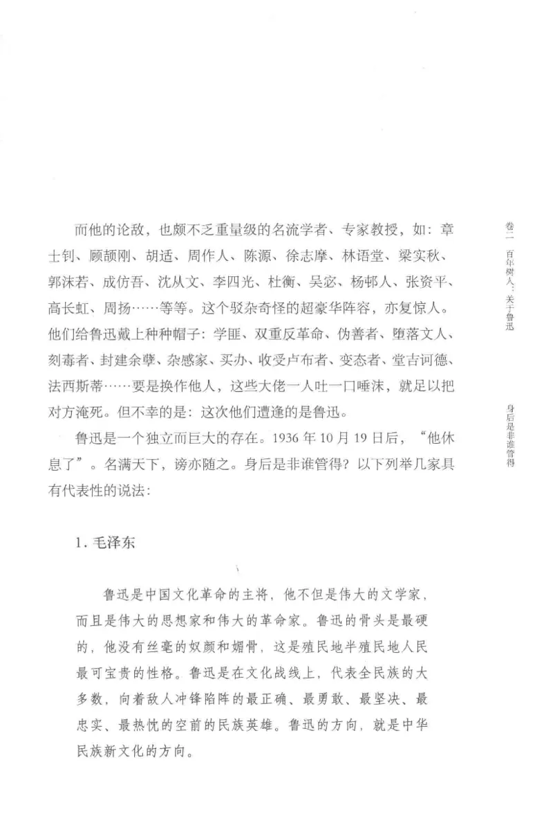 41.《锦瑟无端：十年自选集》[梁由之编著][上海三联书店][978-7-5426-5252-2][2015.9][P378]_绝版书_天涯系列_t涯_《天涯神贴去水印纯干货收藏版-汇总版》天涯的干货[pdf]_天涯社区优质书籍