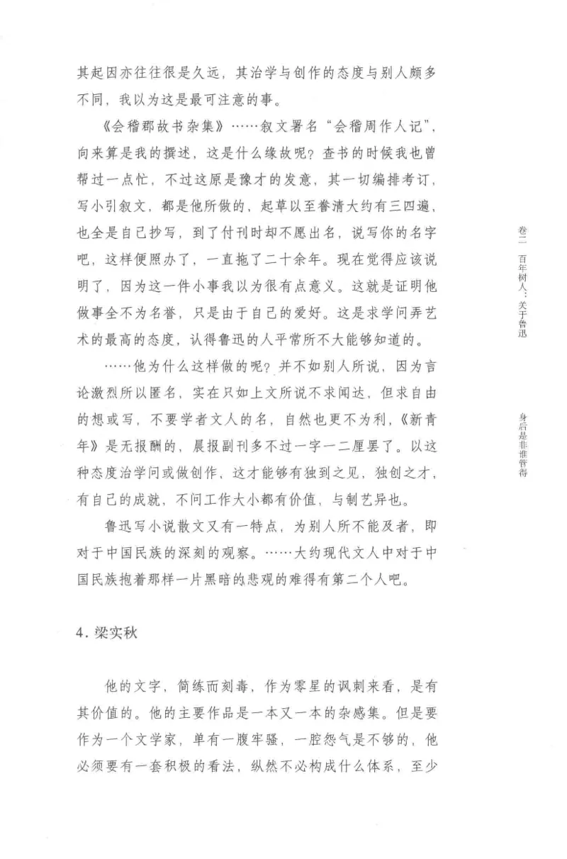 41.《锦瑟无端：十年自选集》[梁由之编著][上海三联书店][978-7-5426-5252-2][2015.9][P378]_绝版书_天涯系列_t涯_《天涯神贴去水印纯干货收藏版-汇总版》天涯的干货[pdf]_天涯社区优质书籍