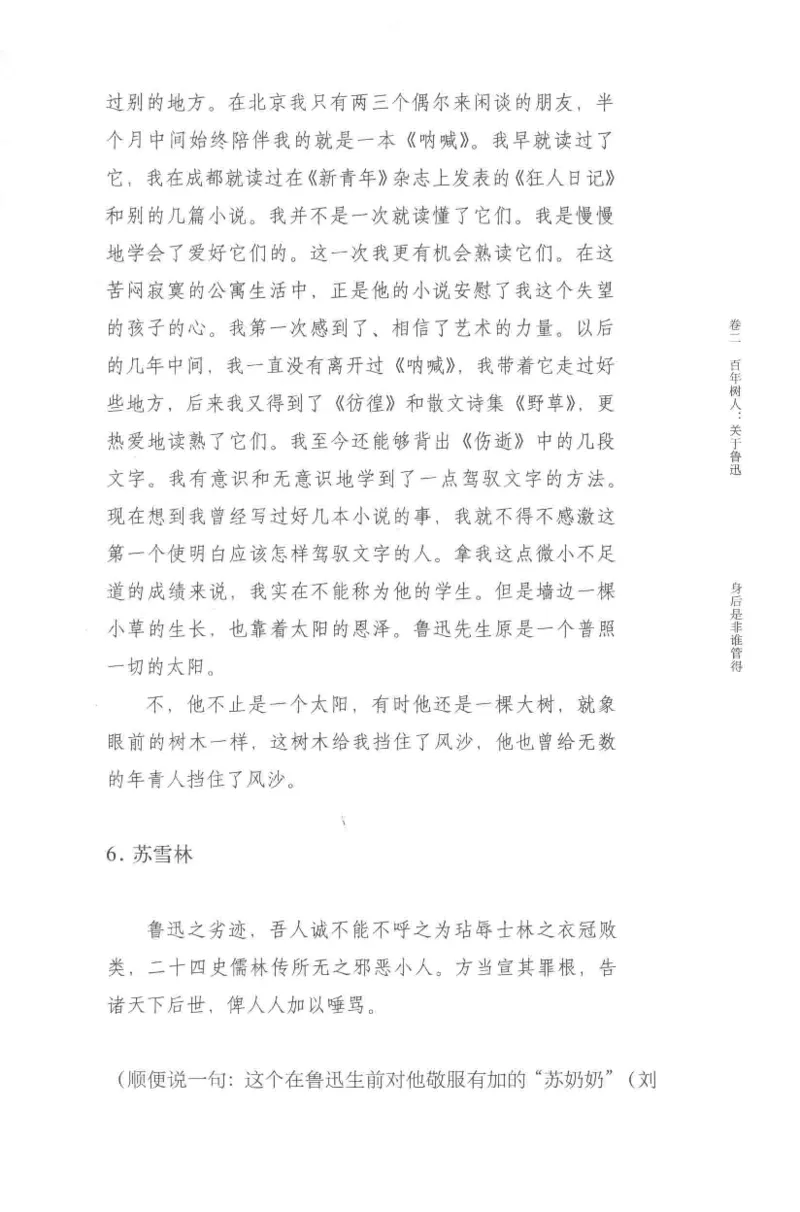 41.《锦瑟无端：十年自选集》[梁由之编著][上海三联书店][978-7-5426-5252-2][2015.9][P378]_绝版书_天涯系列_t涯_《天涯神贴去水印纯干货收藏版-汇总版》天涯的干货[pdf]_天涯社区优质书籍