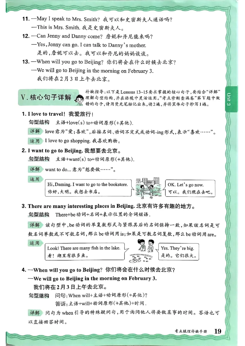 英语五上JJ版补缺手册_25秋小学语数英习题试卷_英语_冀教版_英语《王朝霞考点梳理时习卷》冀教25秋_25秋《王朝霞考点梳理时习卷》英语冀教五上