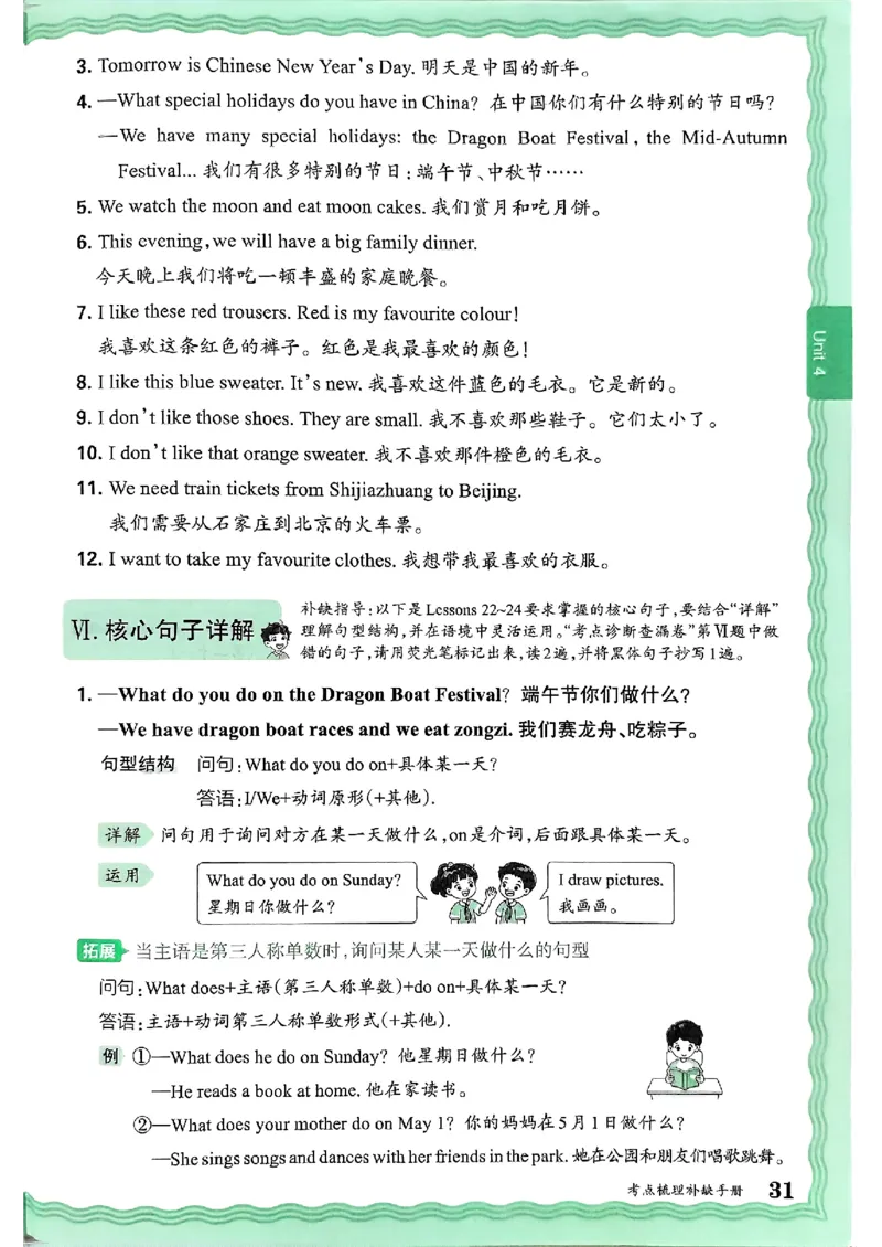 英语五上JJ版补缺手册_25秋小学语数英习题试卷_英语_冀教版_英语《王朝霞考点梳理时习卷》冀教25秋_25秋《王朝霞考点梳理时习卷》英语冀教五上