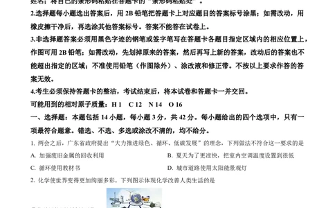 精品解析：广东省广州市实验中学教育集团2024--2025学年九年级上学期期中教学质量监测化学试题（原卷版）_广州九上月考+期中+期末+一模二模+中考真题