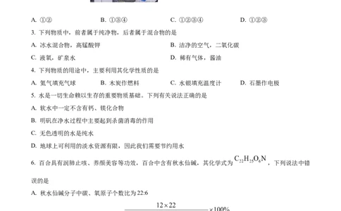 精品解析：广东省广州市实验中学教育集团2024--2025学年九年级上学期期中教学质量监测化学试题（原卷版）_广州九上月考+期中+期末+一模二模+中考真题