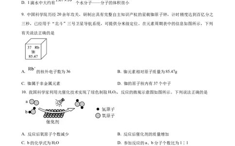 精品解析：广东省广州市实验中学教育集团2024--2025学年九年级上学期期中教学质量监测化学试题（原卷版）_广州九上月考+期中+期末+一模二模+中考真题