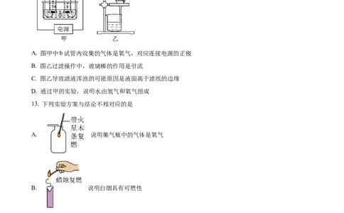 精品解析：广东省广州市实验中学教育集团2024--2025学年九年级上学期期中教学质量监测化学试题（原卷版）_广州九上月考+期中+期末+一模二模+中考真题