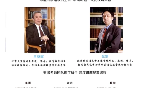 6.大纲词汇背诵宝典英语二_考研英语+作文模板_3.1980-2025考研英二真题+解析