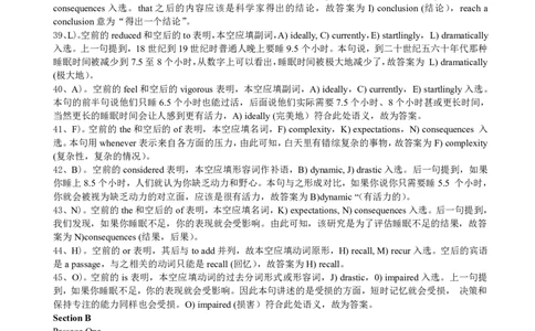2013年6月六级阅读答案解析（一）_六级_六级仔细阅读_六级阅读（2010-2014）_2013.06六级