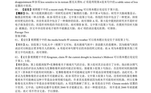 2013年6月六级阅读答案解析（一）_六级_六级仔细阅读_六级阅读（2010-2014）_2013.06六级