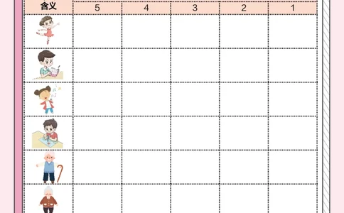 牛津上海版试用本一起点-一年级上册-Module2词汇自测表_一年级上下册资料_小学一年级学习资料-25年更新版_1-05、小学一年级英语上册_上海版_2024新上海一年级新教材开学加油包