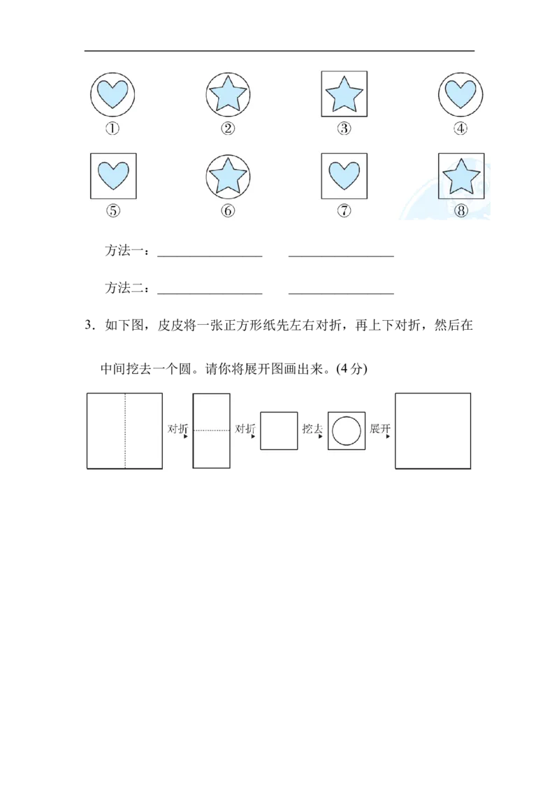 模块过关卷(二)　物体与图形_一年级上下册资料_一年级上语数英上下册学习资料_3-6-4、小学一年级数学下册_北师大版_6、专项练习