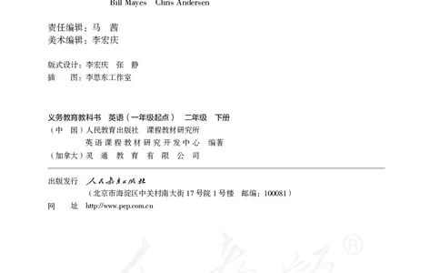 英语（一年级起点）二年级下册PDF电子课本_二年级上下册资料_二年级语数英上下册学习资料_3-7-6、小学二年级英语下册_人教版一起点_11、电子课本