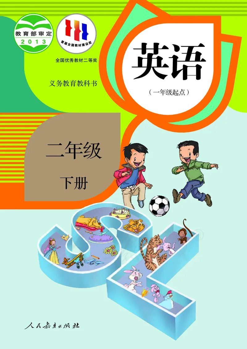 英语（一年级起点）二年级下册PDF电子课本_二年级上下册资料_二年级语数英上下册学习资料_3-7-6、小学二年级英语下册_人教版一起点_11、电子课本