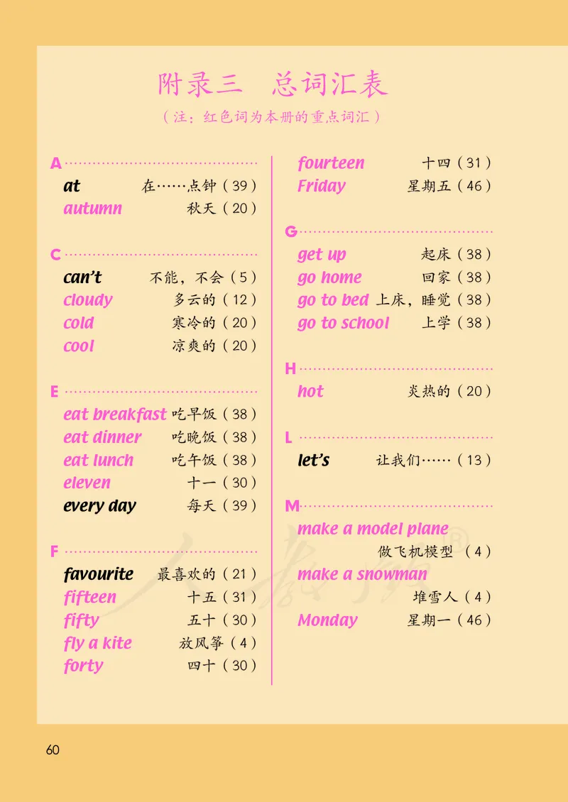 英语（一年级起点）二年级下册PDF电子课本_二年级上下册资料_二年级语数英上下册学习资料_3-7-6、小学二年级英语下册_人教版一起点_11、电子课本