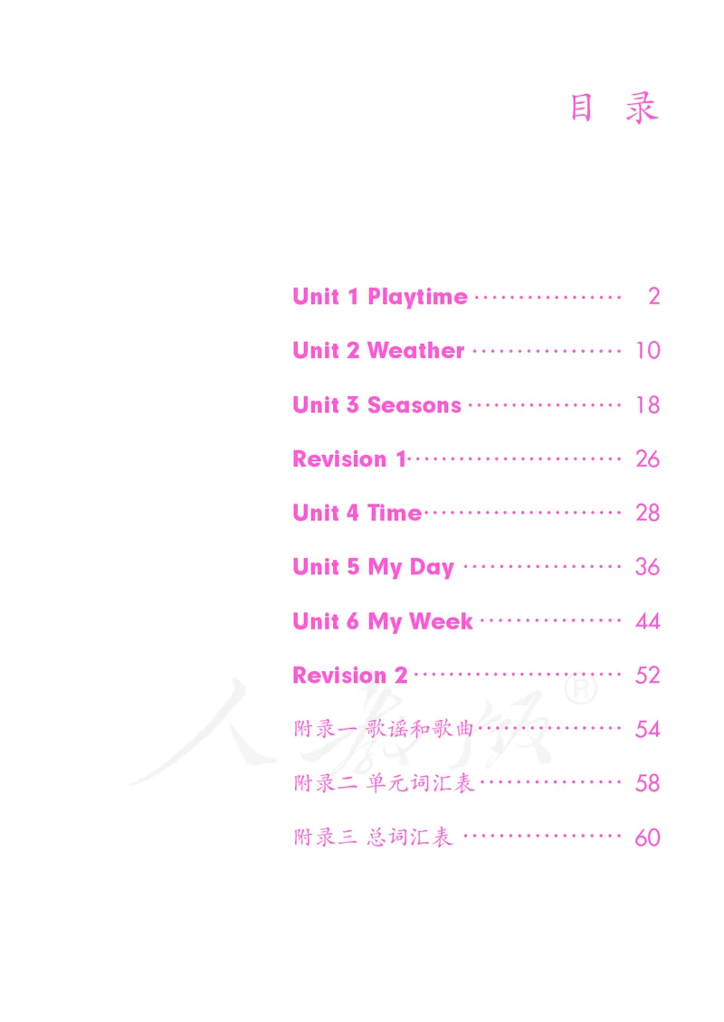 英语（一年级起点）二年级下册PDF电子课本_二年级上下册资料_二年级语数英上下册学习资料_3-7-6、小学二年级英语下册_人教版一起点_11、电子课本