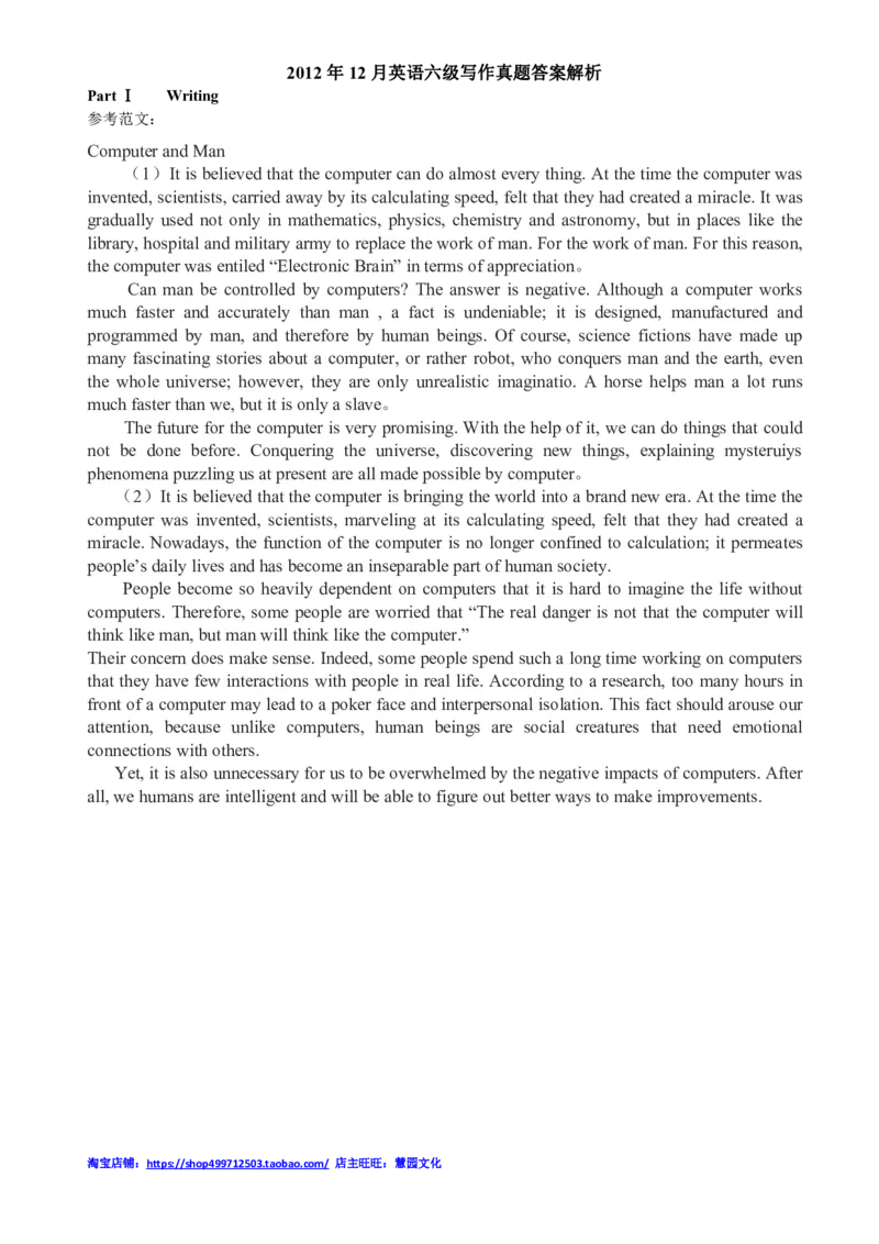 2010-2015年六级写作真题答案解析_六级_六级写作专项