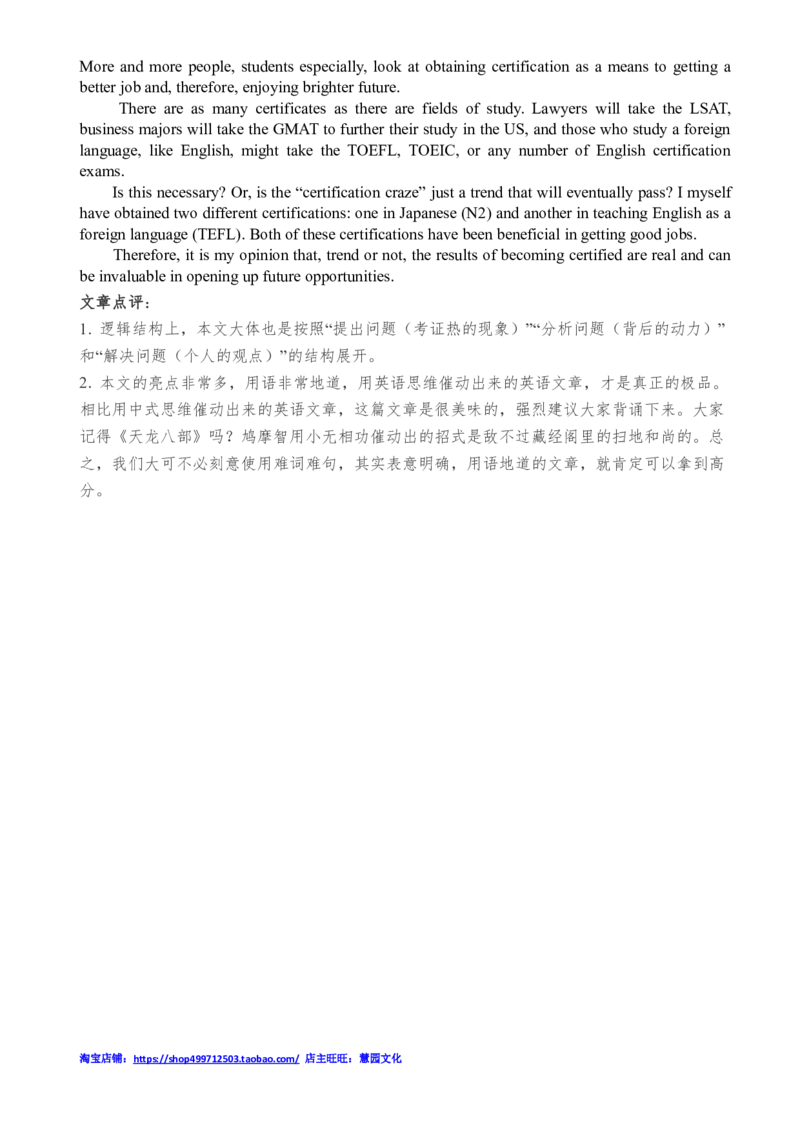2010-2015年六级写作真题答案解析_六级_六级写作专项
