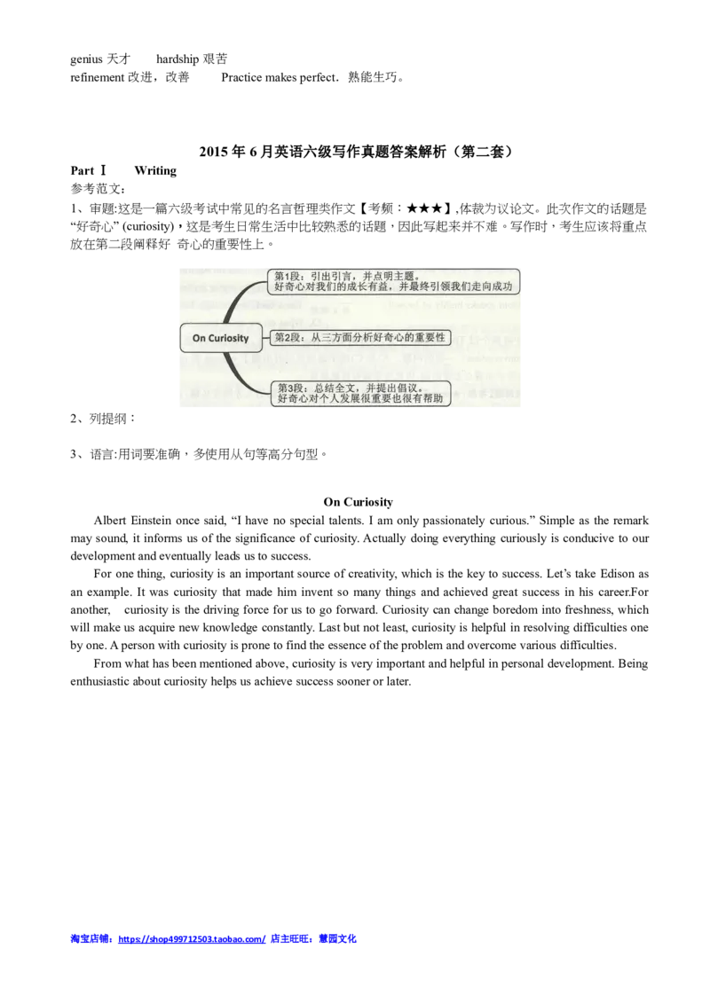 2010-2015年六级写作真题答案解析_六级_六级写作专项