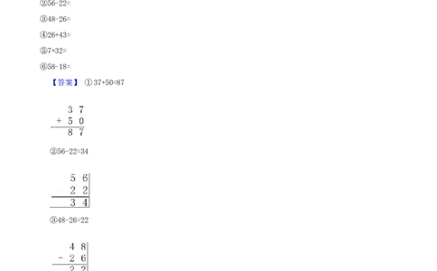 精品原创5.加与减（二）-一年级下册数学期末复习专题讲义（知识点归纳+典例讲解+同步测试）北师大版_一年级上下册资料_小学一年级学习资料-25年更新版_1-04、小学一年级数学下册