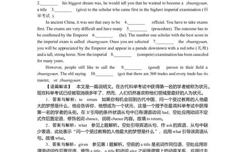 练习51_2025高中教辅（后续还会更新新习题试卷）_2025高中全科《微专题&middot;小练习》_2025高中全科《微专题小练习》_2025版&middot;微专题小练习&middot;英语