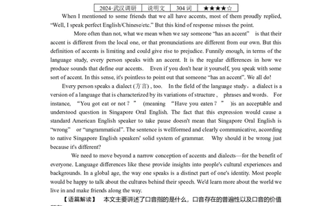 练习51_2025高中教辅（后续还会更新新习题试卷）_2025高中全科《微专题&middot;小练习》_2025高中全科《微专题小练习》_2025版&middot;微专题小练习&middot;英语