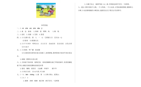 新部编版小学二年级下册语文期中考试卷和答案下载_二年级上下册资料_小学二年级学习资料-25年更新版_2-02、小学二年级语文下册_2-2-2、练习题、作业、试题、试卷_期中测试卷