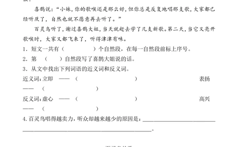 类文阅读&mdash;12坐井观天_二年级上下册资料_小学二年级学习资料-25年更新版_2-01、小学二年级语文上册_2-1-2、练习题、作业、试题、试卷_专项练习_语文二（上）类文阅读