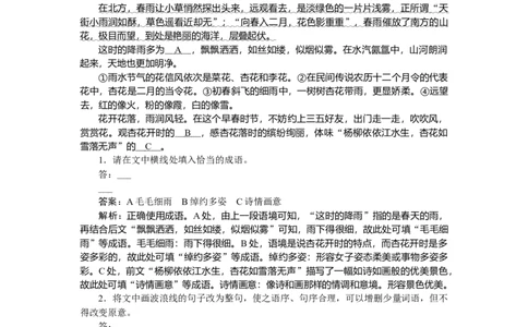 第11练_2025高中教辅（后续还会更新新习题试卷）_2025高中全科《微专题&middot;小练习》_2025高中全科《微专题小练习》_2025版&middot;微专题小练习&middot;语文