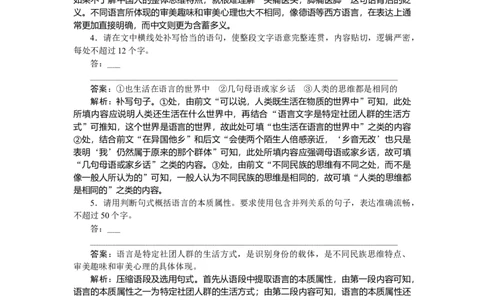 第11练_2025高中教辅（后续还会更新新习题试卷）_2025高中全科《微专题&middot;小练习》_2025高中全科《微专题小练习》_2025版&middot;微专题小练习&middot;语文