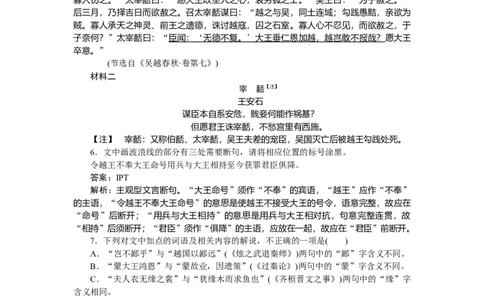 第11练_2025高中教辅（后续还会更新新习题试卷）_2025高中全科《微专题&middot;小练习》_2025高中全科《微专题小练习》_2025版&middot;微专题小练习&middot;语文