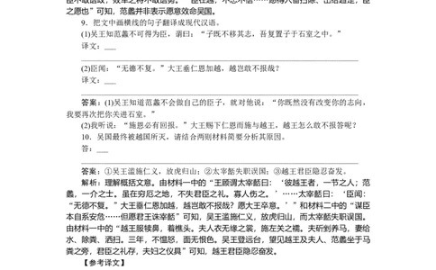 第11练_2025高中教辅（后续还会更新新习题试卷）_2025高中全科《微专题&middot;小练习》_2025高中全科《微专题小练习》_2025版&middot;微专题小练习&middot;语文