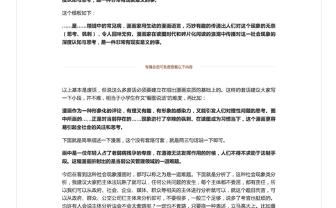 13.手把手教你答好面试题（十三）_2026考公资料_（30）申论+面试为民公考大合集（人须在事上磨申论、刘大师）_申论+面试人须在事上磨_面试人须在事上磨面试微博会员资料