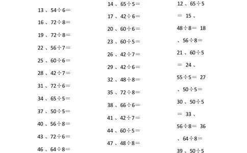 表内除法第1~20篇（高级）_小学数学口算竖式脱式计算应用题一二三四五六年级上下册电_小学数学口算题库电子版（1-6）_小学数学口算二年级_口算题适合2年级