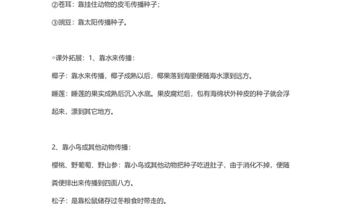 每课课本知识点汇总_二年级上下册资料_二年级语数英上下册学习资料_3-7-1、小学二年级语文上册_统编、部编、人教（语文全国统一只有一个版）_1、知识点总结_专项-诗词课文