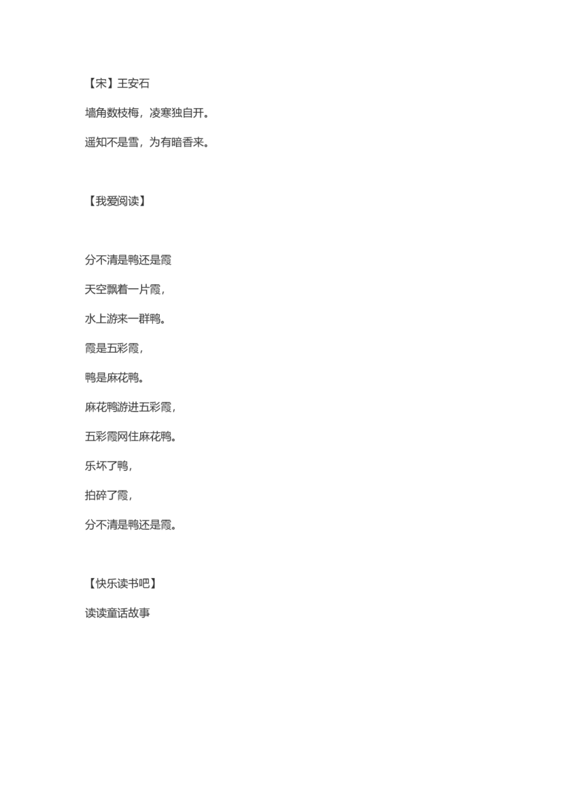 每课课本知识点汇总_二年级上下册资料_二年级语数英上下册学习资料_3-7-1、小学二年级语文上册_统编、部编、人教（语文全国统一只有一个版）_1、知识点总结_专项-诗词课文