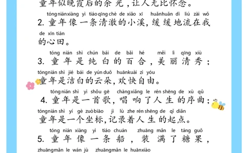 每日晨读注音（精选优美句子积累）34页_一年级上下册资料_小学一年级学习资料-25年更新版_1-01、小学一年级语文上册_10、每日晨读_每日晨读注音