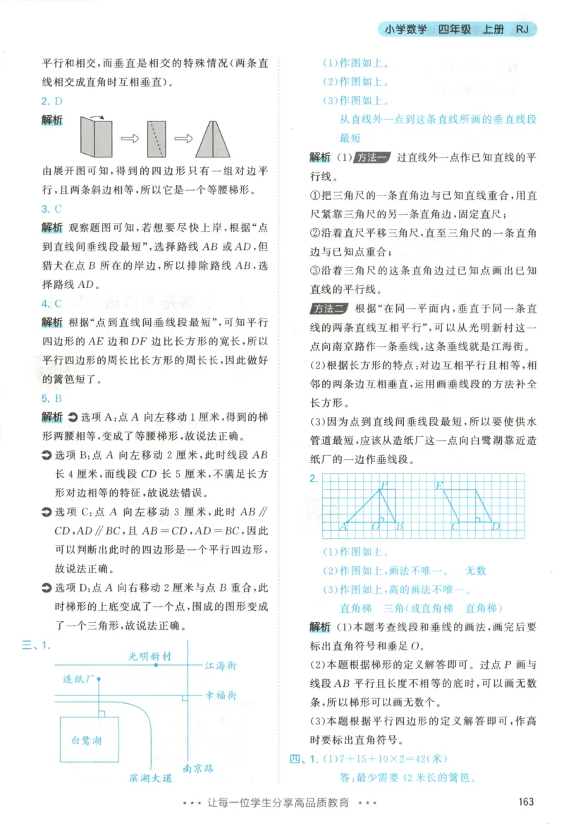 四年级数学上册人教版25秋《53天天练》答案_25秋小学语数英习题试卷_数学_人教版_1-6年级数学人教版上册25秋《53天天练》_四年级数学上册人教版25秋《53天天练》