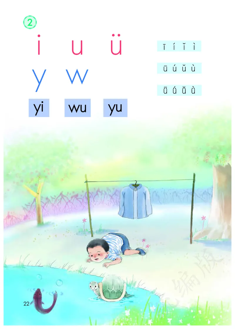 统编版一年级上册语文PDF电子课本_一年级上下册资料_小学一年级学习资料-25年更新版_1-01、小学一年级语文上册_09、电子教材