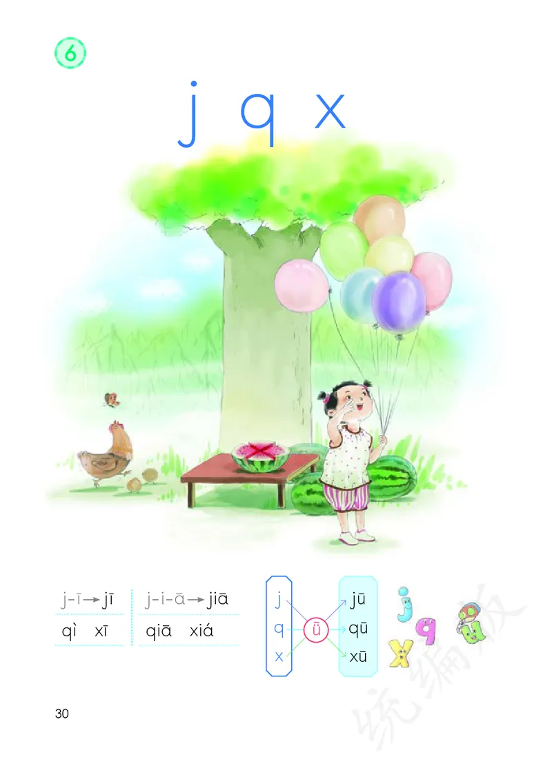 统编版一年级上册语文PDF电子课本_一年级上下册资料_小学一年级学习资料-25年更新版_1-01、小学一年级语文上册_09、电子教材