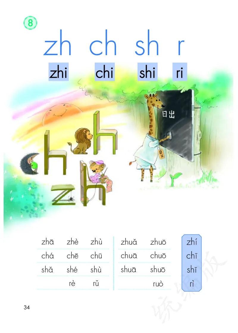 统编版一年级上册语文PDF电子课本_一年级上下册资料_小学一年级学习资料-25年更新版_1-01、小学一年级语文上册_09、电子教材