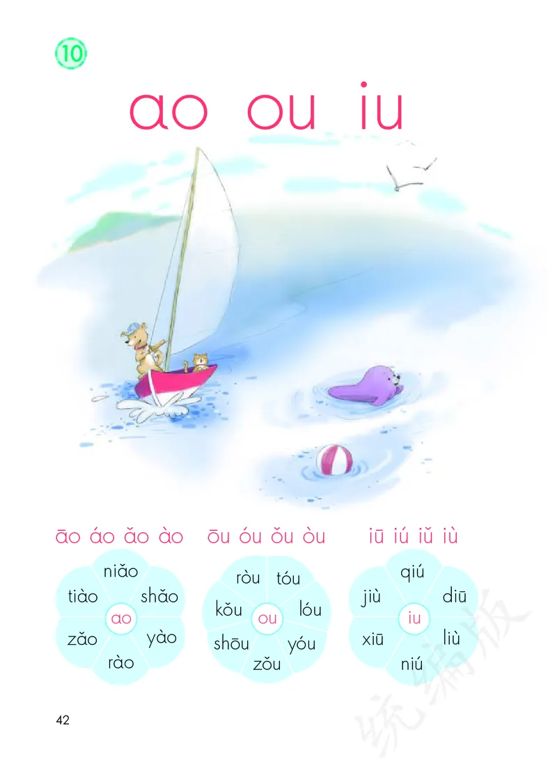 统编版一年级上册语文PDF电子课本_一年级上下册资料_小学一年级学习资料-25年更新版_1-01、小学一年级语文上册_09、电子教材