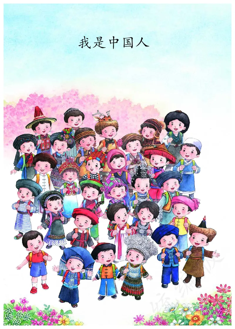 统编版一年级上册语文PDF电子课本_一年级上下册资料_小学一年级学习资料-25年更新版_1-01、小学一年级语文上册_09、电子教材