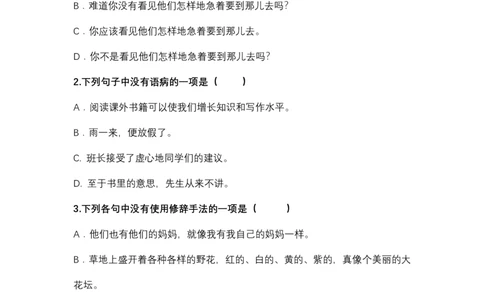 统编版语文3年级（上册）专项训练&mdash;&mdash;句子（含答案）_三年级上下册资料_三年级上语数英上下册学习资料_3-8-1、小学三年级语文上册_统编、部编、人教（语文全国统一只有一个版）