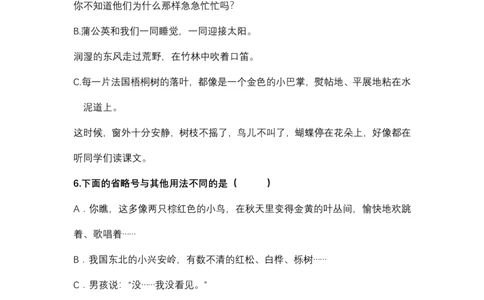 统编版语文3年级（上册）专项训练&mdash;&mdash;句子（含答案）_三年级上下册资料_三年级上语数英上下册学习资料_3-8-1、小学三年级语文上册_统编、部编、人教（语文全国统一只有一个版）