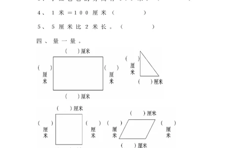 第八单元检测卷2_一年级上下册资料_一年级上语数英上下册学习资料_3-6-4、小学一年级数学下册_青岛版_3、单元测试卷