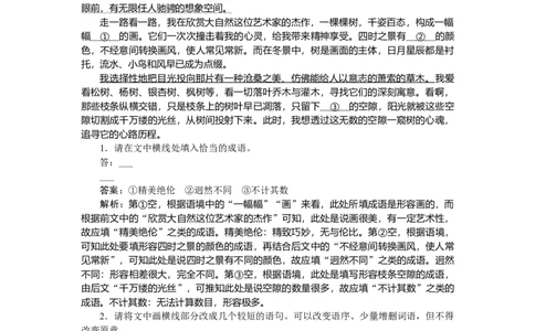 第7练_2025高中教辅（后续还会更新新习题试卷）_2025高中全科《微专题&middot;小练习》_2025高中全科《微专题小练习》_2025版&middot;微专题小练习&middot;语文