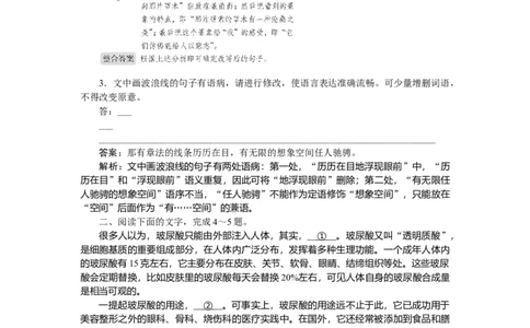 第7练_2025高中教辅（后续还会更新新习题试卷）_2025高中全科《微专题&middot;小练习》_2025高中全科《微专题小练习》_2025版&middot;微专题小练习&middot;语文