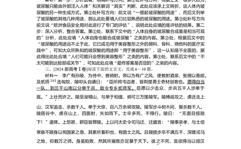 第7练_2025高中教辅（后续还会更新新习题试卷）_2025高中全科《微专题&middot;小练习》_2025高中全科《微专题小练习》_2025版&middot;微专题小练习&middot;语文
