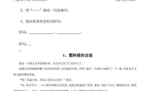 阅读练习题70篇(集锦)_二年级上下册资料_二年级语数英上下册学习资料_3-7-2、小学二年级语文下册_统编、部编、人教（语文全国统一只有一个版）_6、专项练习_阅读作文