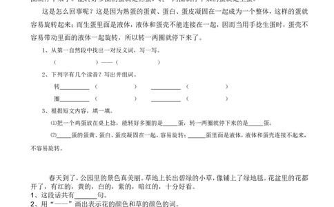 阅读练习题70篇(集锦)_二年级上下册资料_二年级语数英上下册学习资料_3-7-2、小学二年级语文下册_统编、部编、人教（语文全国统一只有一个版）_6、专项练习_阅读作文