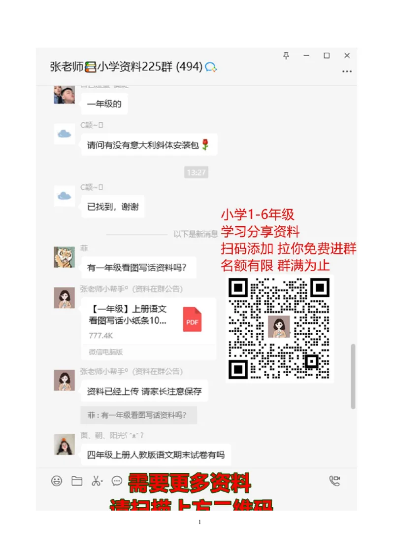 阅读练习题70篇(集锦)_二年级上下册资料_二年级语数英上下册学习资料_3-7-2、小学二年级语文下册_统编、部编、人教（语文全国统一只有一个版）_6、专项练习_阅读作文